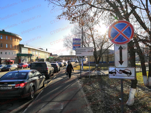 Установка знаков, запрещающих парковку в Домодедово