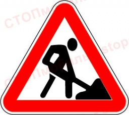 Знак II т/р 1.25 Дорожные работы - дорожный импульсный светодиодный (со щитом)